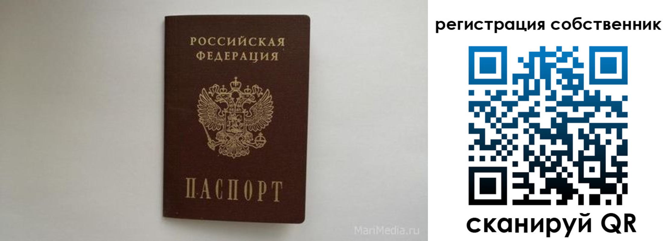прописка паспорт в Карачаево-Черкесии