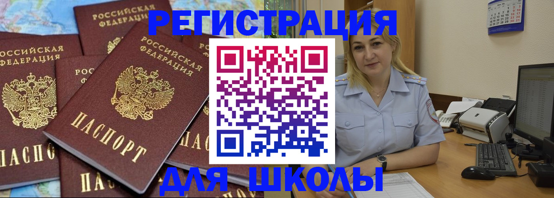 временная регистрация поиск в Карачаево-Черкесии